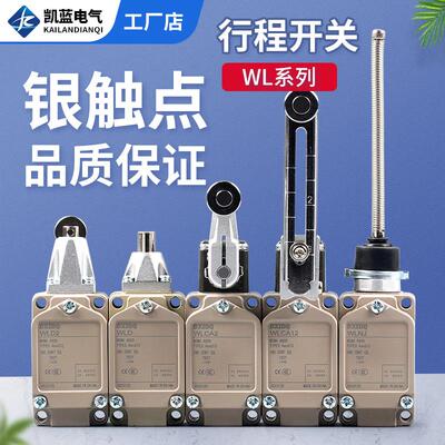 原装正品行程开关WLCA2-2 WLCA12-2 WLD2 WLNJ  限位开关