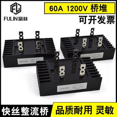 线切割 配件 四脚 整流桥堆 大桥堆 QL 60A 1200V 快走丝中走丝
