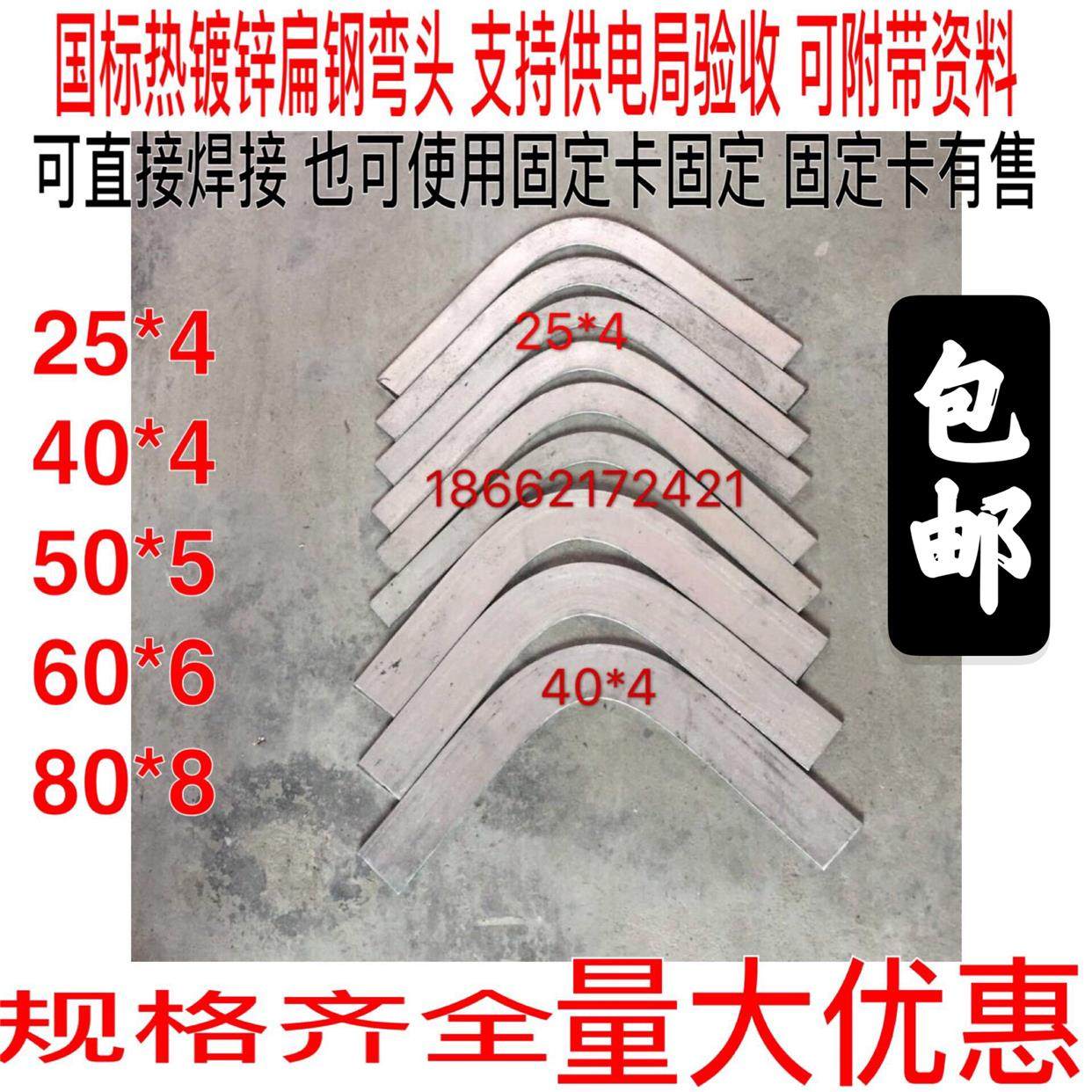 包邮热镀锌扁铁90度弯扁铁直角弯40*4接地扁铁水平弯扁铁固定支架,农用物资,苗木固定器/支撑器,淘宝优惠券,粉丝福利购,淘宝优惠卷