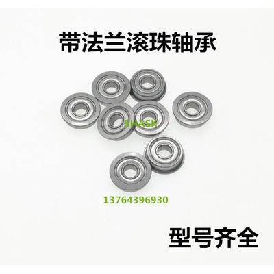 不锈钢轴承SFL675ZZ/SFL685ZZ/SFL695ZZ/SFL605ZZ/SFL625ZZ