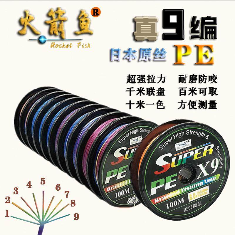 火箭鱼PE大力马编织线海钓路亚鱼线主线子线1000米联盘单盘100米,农用物资,苗木固定器/支撑器,淘宝优惠券,粉丝福利购,淘宝优惠卷