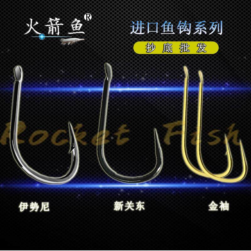 火箭鱼新关东伊势尼金袖鱼钩有无倒刺进口高碳钢户外钓鱼用品套装,农用物资,苗木固定器/支撑器,淘宝优惠券,粉丝福利购,淘宝优惠卷
