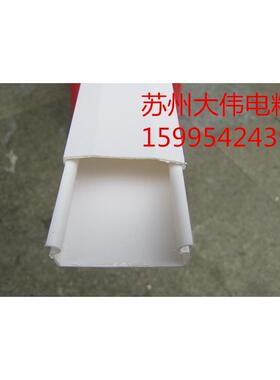 40X20PVC 线槽  明装线槽 方形线槽 阻燃线槽 布线槽 白色 走线槽
