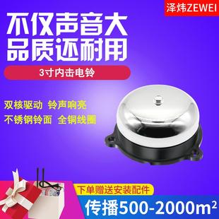 不锈钢内击式电铃220v下课铃3寸学校上下课电铃工厂下班铃电铃铛
