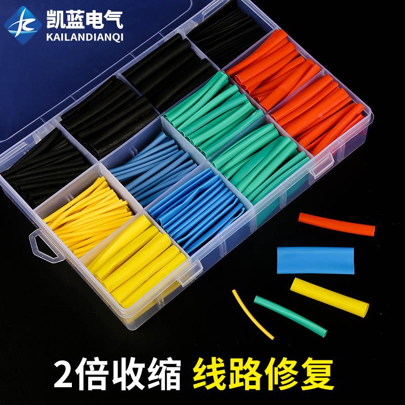 热缩管绝缘套管软热缩套管电线保护套接线套数据线充电线修复万能