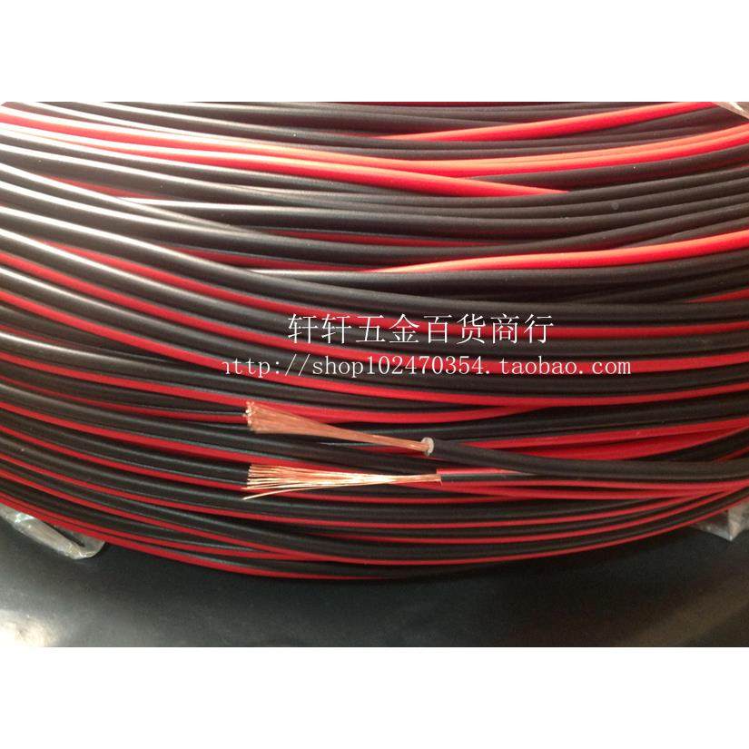 红黑平行线/监控专用电源线/红黑线/RVB2*0.75平方 喇叭线 灯头线,农用物资,苗木固定器/支撑器,淘宝优惠券,粉丝福利购,淘宝优惠卷
