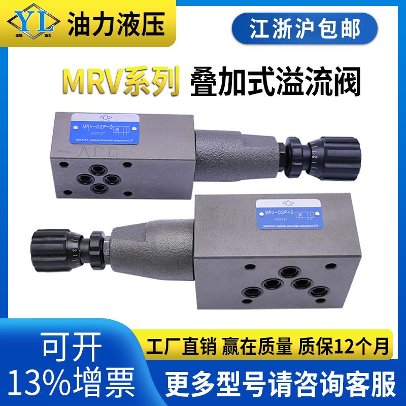 叠加式溢流阀 MBP-01-C-30/MBP-01-H-30/MBB-01-C-30/MBA-01-C-30