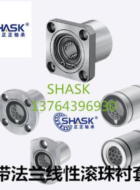 双衬带法兰线性滚珠衬套 LBHRW LBHSW LBHCW 6 8 10 12 13 16 20