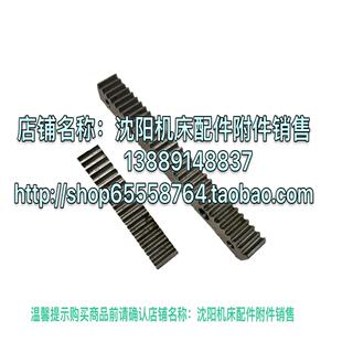 1039 L252车床配件牙条 沈阳机床CA6140A CA6150B原厂齿条Z32