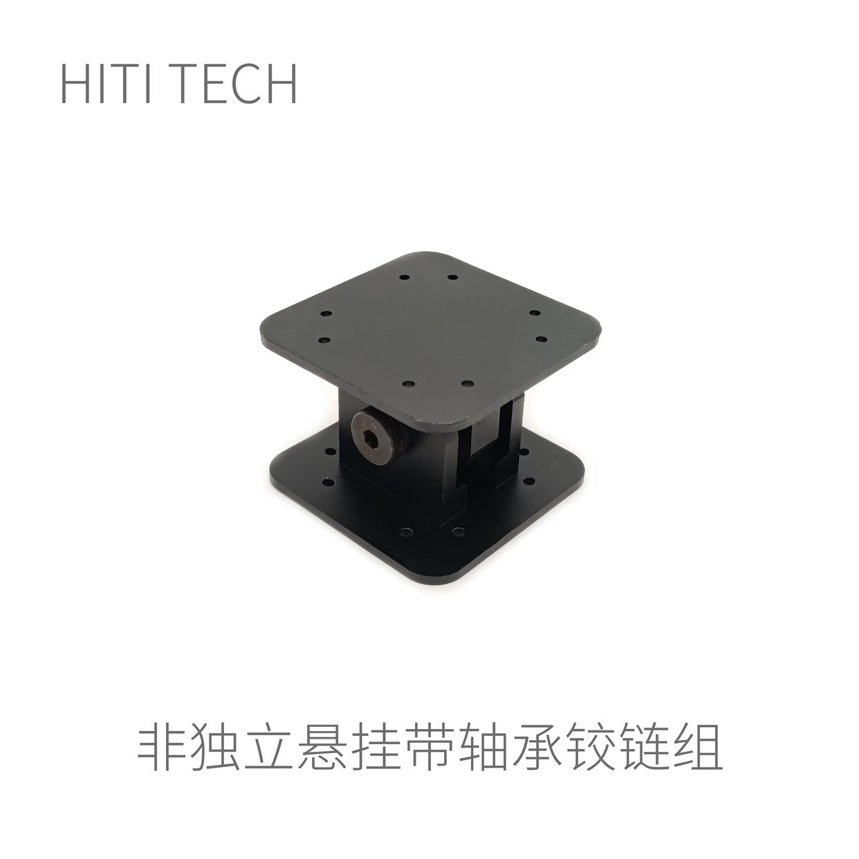 Robomaster机器人非独立悬挂铰链带轴承铰链组底盘合页支撑模组