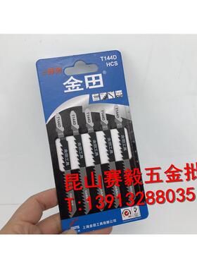 金田曲线锯条T144D木用切割100*8*1.2*6TPI木工拉花锯条5支装