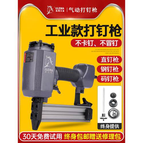ULEMA码钉枪钢钉枪气钉枪气动直钉枪射钉枪f30t50木工装修打钉枪