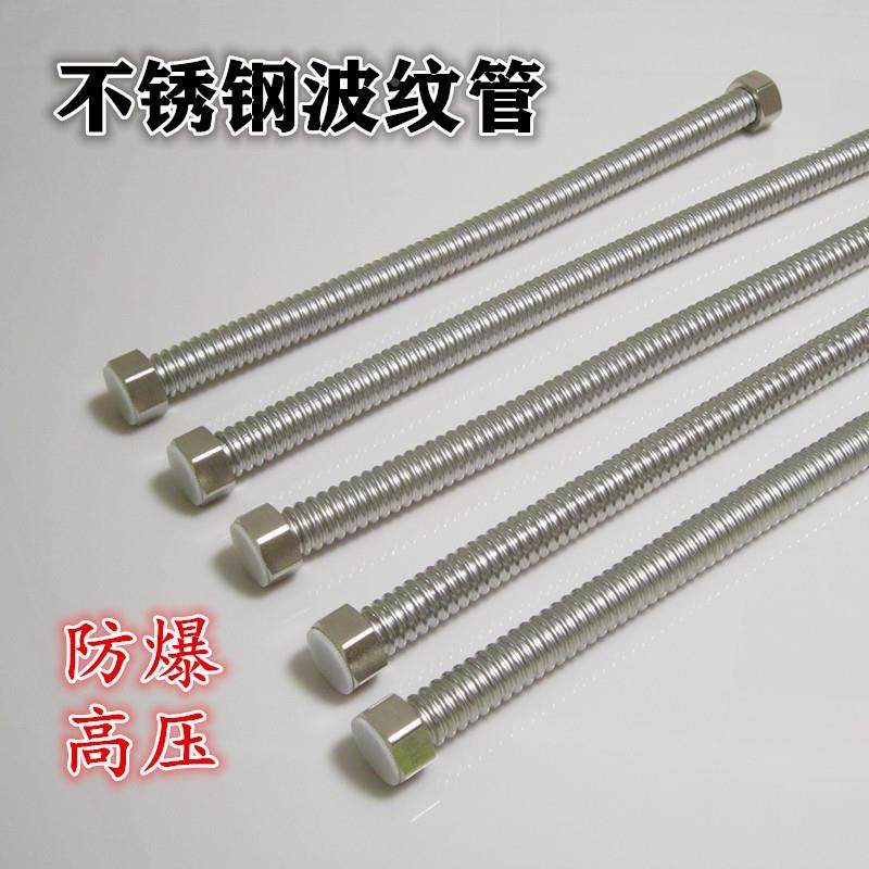 波纹管304不锈钢波纹管4分防爆进水管热水器冷热家用上水软管水管,农机/农具/农膜,灌溉工具,淘宝优惠券,粉丝福利购,淘宝优惠卷