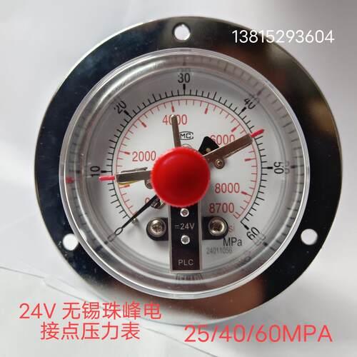 无锡珠峰仪表YXC100III 24V磁敏PLC电接点压力表60MPA液压压滤机