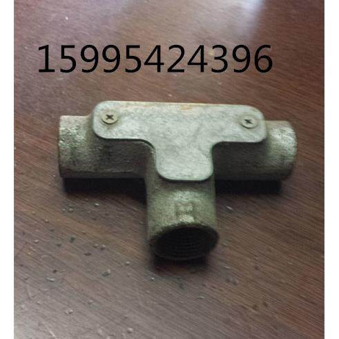 25电线管铸铁三通/生铁带检测孔T型三通，铸铁司令箱，铸铁离墙码