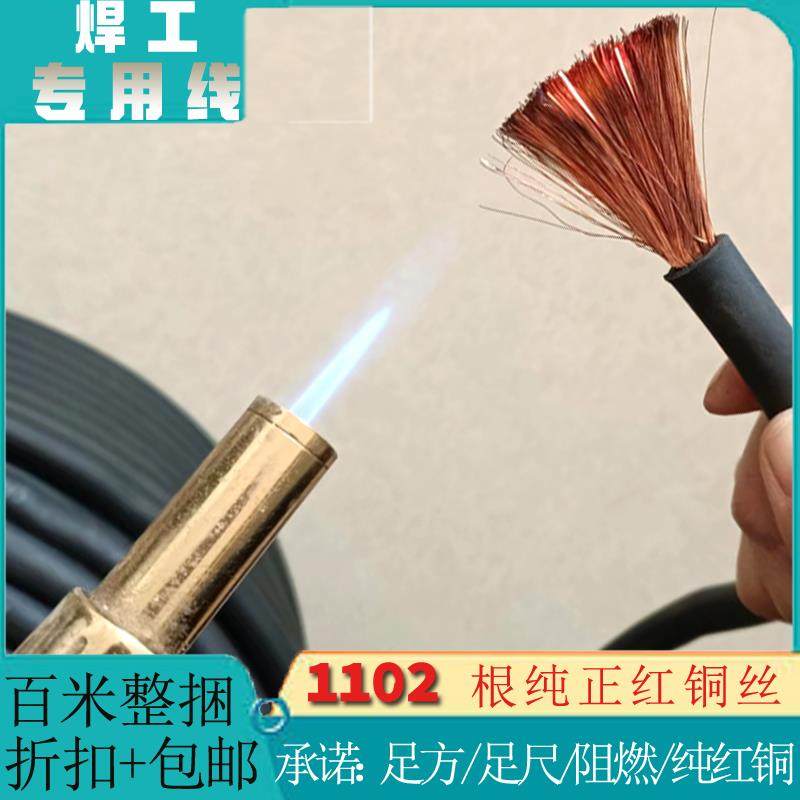 纯铜焊把线电焊机输出线单芯电线焊工专用35平方汽车电瓶夹子搭火,农用物资,苗木固定器/支撑器,淘宝优惠券,粉丝福利购,淘宝优惠卷
