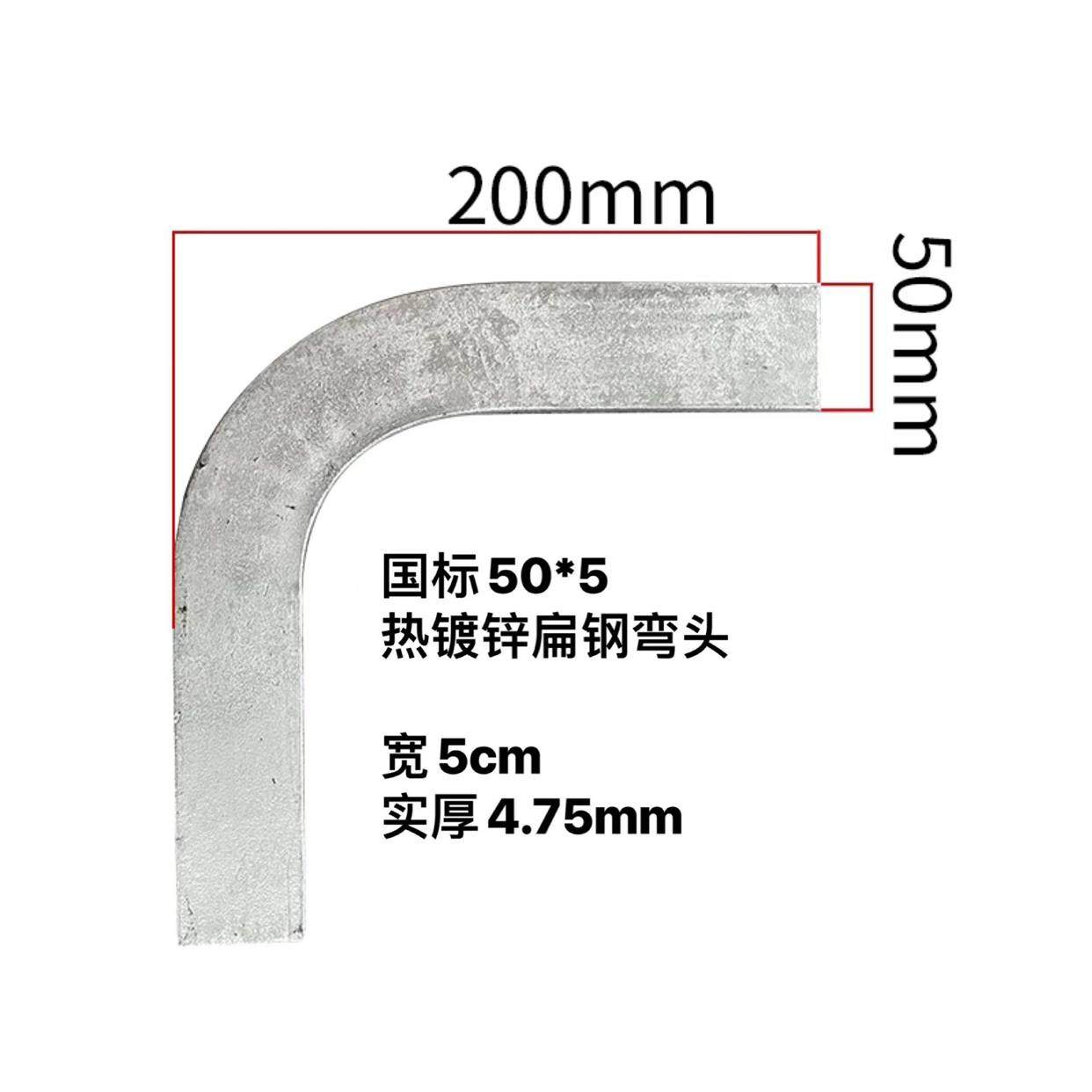 国标50*5热镀锌扁铁弯扁铁90度弯头扁钢直角弯接地扁铁水平弯40*4,农用物资,苗木固定器/支撑器,淘宝优惠券,粉丝福利购,淘宝优惠卷