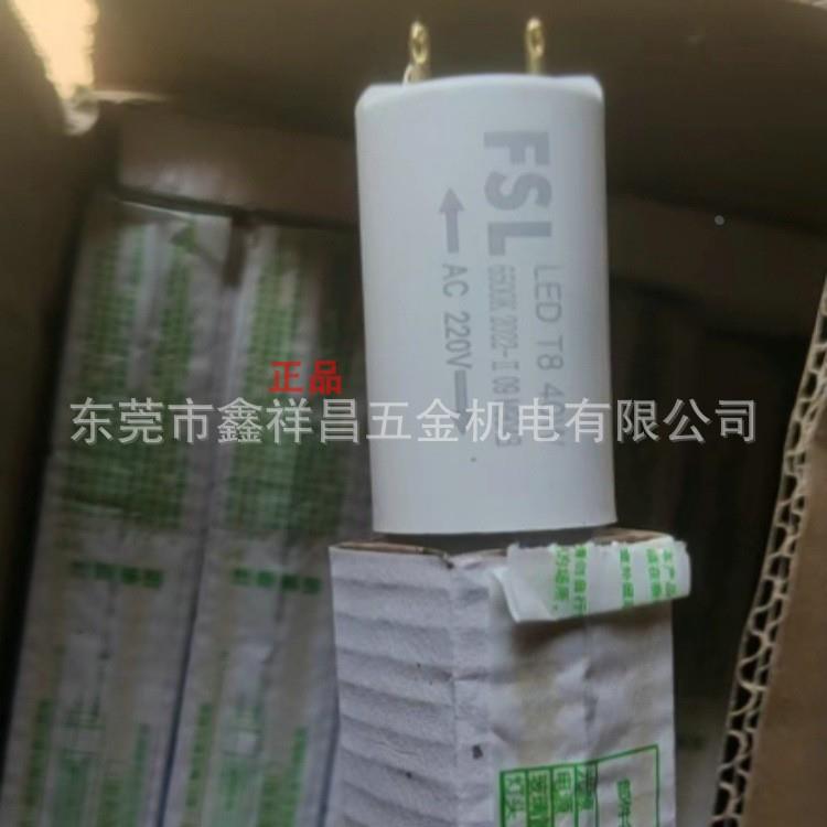 t8佛山照明FSL 40w1.2米晶莹系列光管LED非一体化led灯管节能灯管