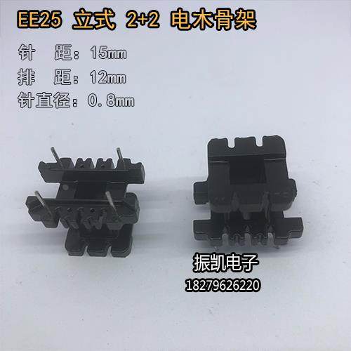 高频变压器 EE25系列 2+2立式 电木骨架 PC40磁芯 锰锌铁氧体磁芯,农用物资,苗木固定器/支撑器,淘宝优惠券,粉丝福利购,淘宝优惠卷