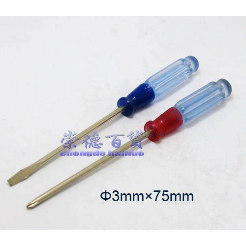 3寸水晶手柄小改锥电器小75mm螺丝刀,农用物资,苗木固定器/支撑器,淘宝优惠券,粉丝福利购,淘宝优惠卷