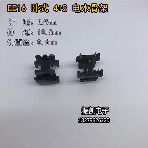 高频变压器 EE16系列 4+2卧式 电木骨架 PC40磁芯 锰锌铁氧体磁芯