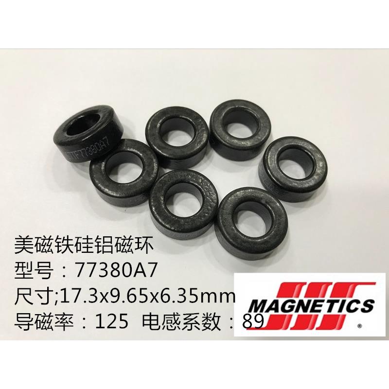 进口美磁铁硅铝磁环77380A7CS172125外径17.3mm 功率068125A