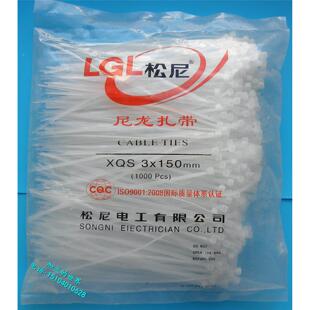 正品松尼扎带 尼龙扎带&Phi;3*150mm*600根 质量体系认证产品促销