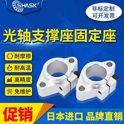 导向轴支座SHFSS SHF SHFD  8 10 12 13 16 20 25 30 35 40 50 60