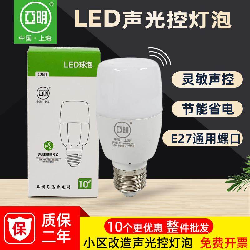 亚明照明声光控LED灯泡球泡E27螺口6W10W室内走廊楼道物业声控灯,农用物资,苗木固定器/支撑器,淘宝优惠券,粉丝福利购,淘宝优惠卷