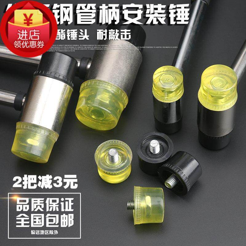 特价包邮钢管柄安装锤橡胶锤子小胶锤子橡皮锤尼龙锤榔头可更换头