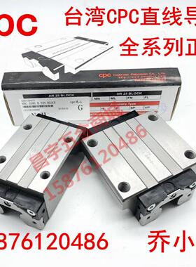 台湾CPC直线导轨滑块 ARC/HRC15 20 25 30 35 MN ML MS FN FL FS
