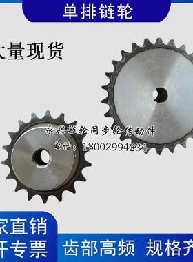 工业链轮10A39T 5分39齿 节距15.875 配用链条10A-1 5分链条