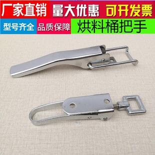 干燥机把手料斗吊拉环镀铁镀镍烘料桶烘干机拉扣锁扣拉把翻扣拉手