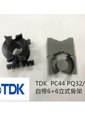 PQ3230进口全新原装磁芯PC44材质 现货供应（正品）带6+6骨架