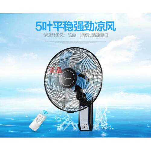 美的壁扇壁挂式电风扇墙壁家用遥控FW40-11AR商用工业摇头大风扇