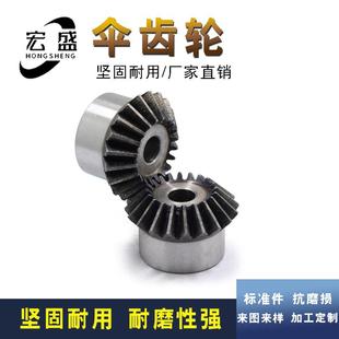 6M28齿伞齿 国标伞齿 6模28齿 锥齿轮 材质45号钢 伞齿轮