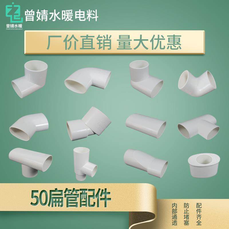 PVC塑料50*30排水扁管 阳台厨房卫生间降低地板厚度3CM高下水管件,农用物资,苗木固定器/支撑器,淘宝优惠券,粉丝福利购,淘宝优惠卷