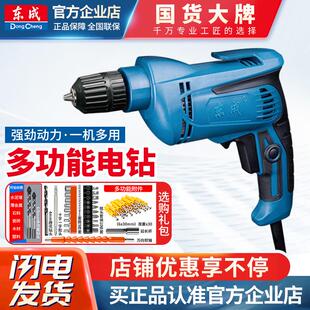 东成手电钻手枪钻FF05 13多功能电动螺丝刀家用220v电钻 10B FF07
