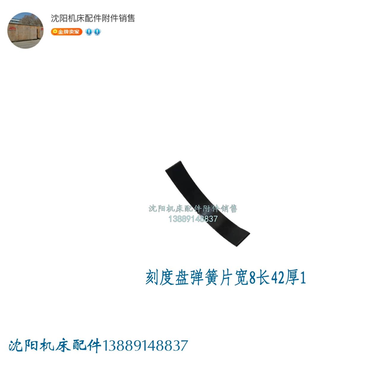 沈阳机床CA6136 6140 6150 CW6163 6180刻度环刻度盘弹簧片卡簧片