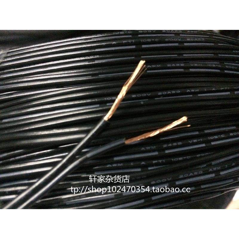 2芯0.5平方平行线 纯铜20AWG 黑色排线 灯头线LED监控电源线,农用物资,苗木固定器/支撑器,淘宝优惠券,粉丝福利购,淘宝优惠卷
