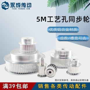 5M37齿 5M41齿 5M38齿 5M40齿 皮带轮 5M39齿 工艺孔同步轮5M36齿