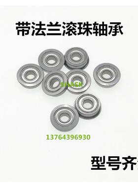 不锈钢法兰轴承SFL674ZZ/SFL684ZZ/SFL694ZZ/SFL604ZZ/SFL624ZZ