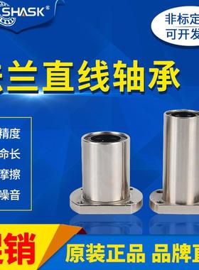 SLMH SLHFCW SLHFCWS 6 8 10 123 16 20 25 30 LGA不锈钢直线轴承