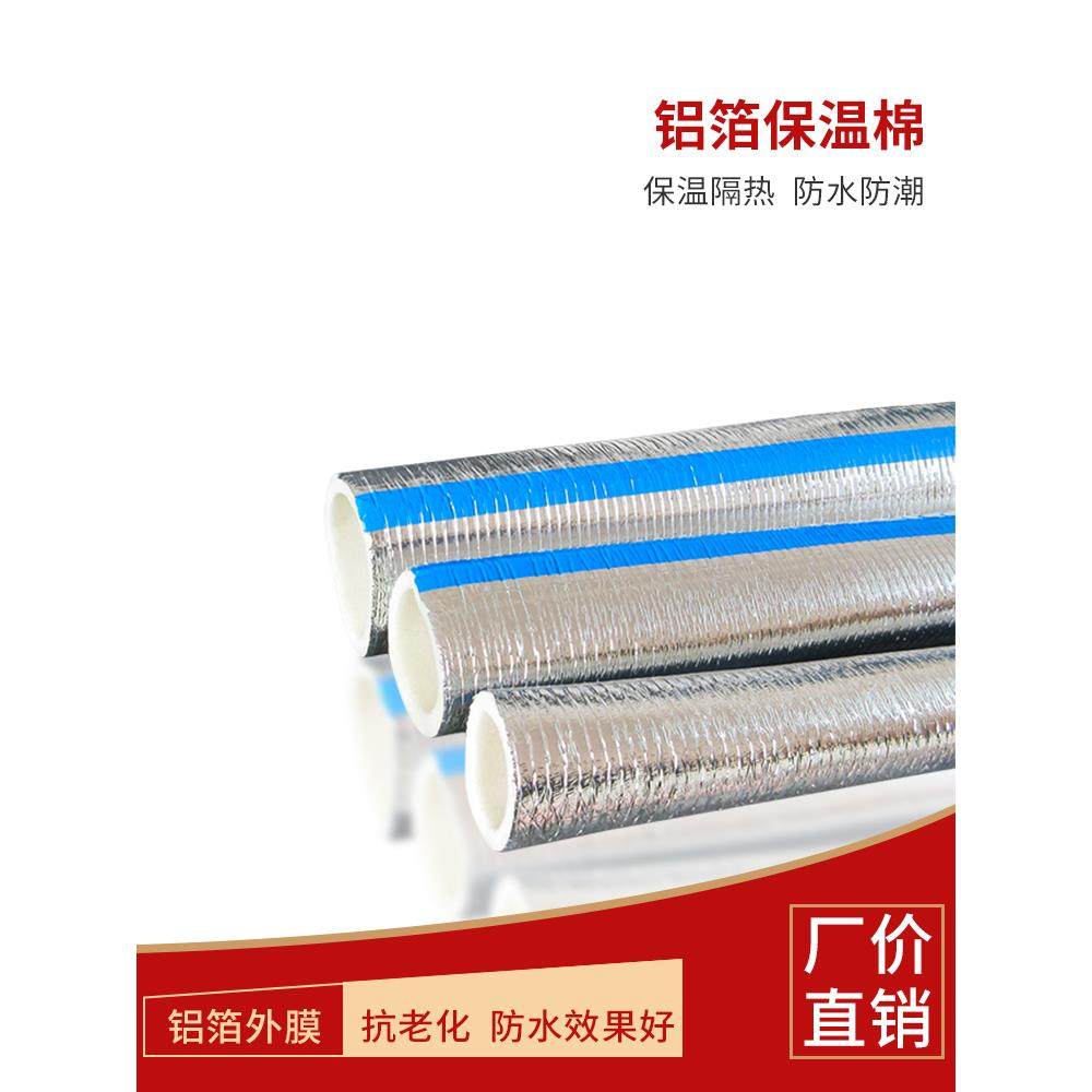 50PVC 20防太阳晒保护32热水管防散热一条1.8米长家装用PPR保温棉,农用物资,苗木固定器/支撑器,淘宝优惠券,粉丝福利购,淘宝优惠卷