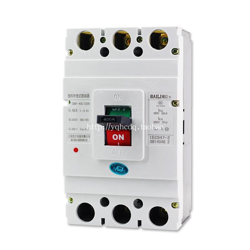 正品柏立 塑壳断路器CBM1-400L/3300 400A空气开关 315A 350A