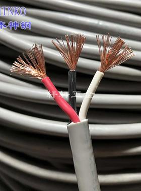 日本SHINKO原装3芯3.5平方进口电缆线主力电源控制线柔软VCTF耐油