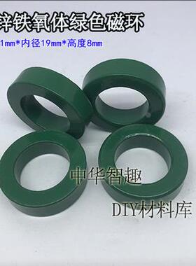 31x19x8mm锰锌高导 绿色 铁氧体 磁环 31*19*8mm 抗干扰 滤波电感