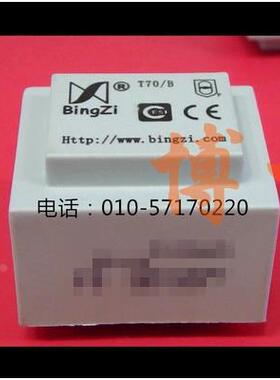 bingzi创四方兵字电源变压器银天使S系列 S2-10