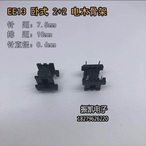 高频变压器 EE13系列 2+2卧式 电木骨架 PC40磁芯 锰锌铁氧体磁芯,农用物资,苗木固定器/支撑器,淘宝优惠券,粉丝福利购,淘宝优惠卷