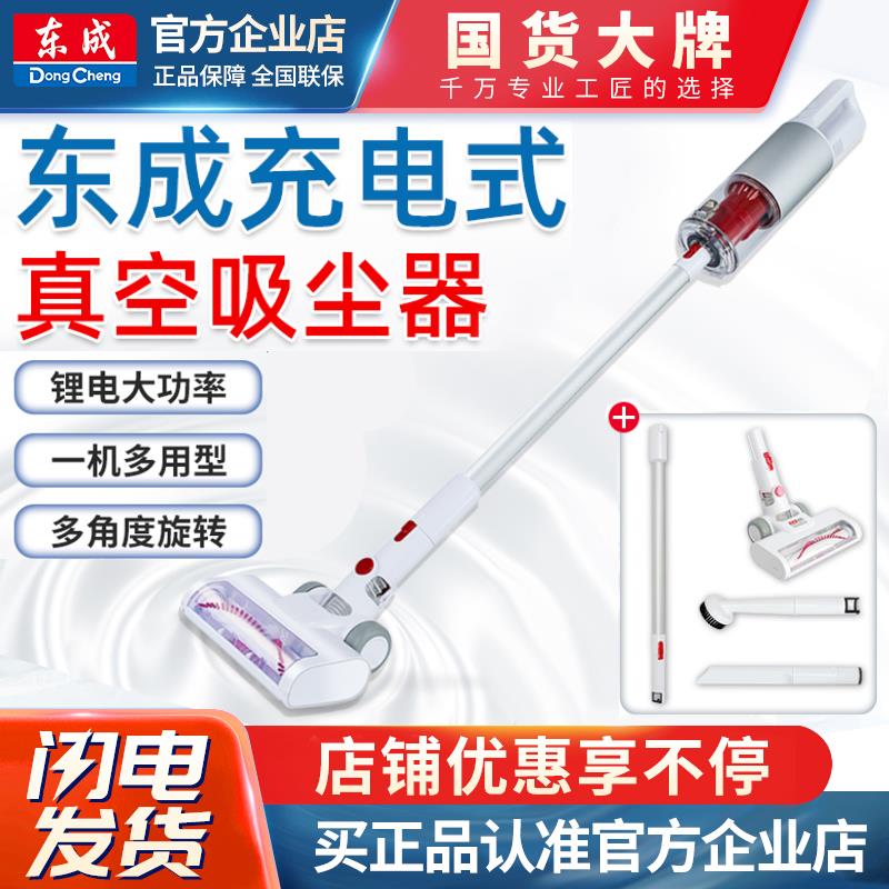 东成无线手持式吸尘器家用小型强力大吸力大功率除螨吸尘机DCXC24